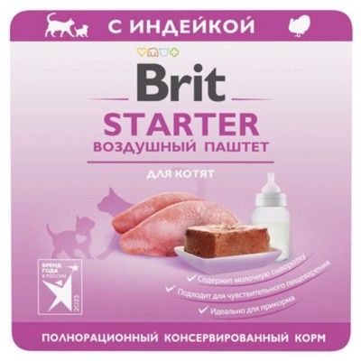 "Мокричке" Brit Starter воздушный паштет для котят с индейкой 100 гр.