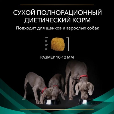 Pro Plan Veterinary Diets EN Gastrointestinal Сухой корм для собак диетический при расстройствах пищеварения 5 кг.