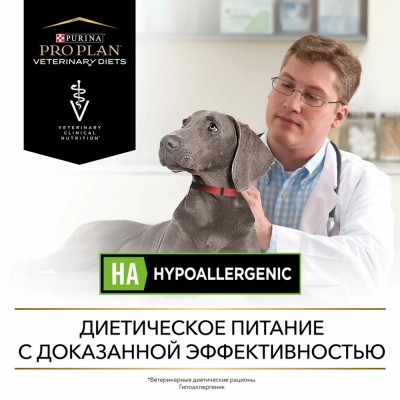 Pro Plan Veterinary Diets HA Hypoallergenic Сухой корм для собак диетический для снижения пищевой непереносимости ингредиентов и питательных веществ 11 кг.
