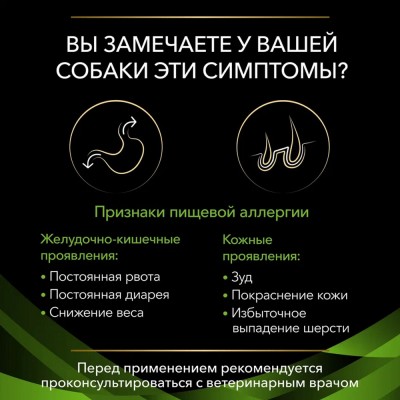 Pro Plan Veterinary Diets HA Hypoallergenic Сухой корм для собак диетический для снижения пищевой непереносимости ингредиентов и питательных веществ 11 кг.