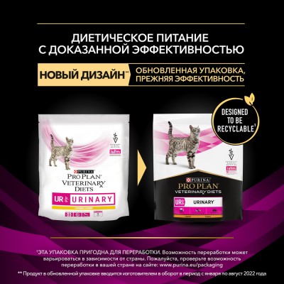 Pro Plan Veterinary Diets UR ST/OX Urinary Сухой корм диетический для взрослых кошек при болезни нижних отделов мочевыводящих путей с курицей 350 гр.