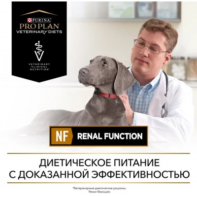Pro Plan Veterinary Diets NF Renal Function Сухой корм для собак диетический для поддержания функции почек при хронической почечной недостаточности 3 кг.