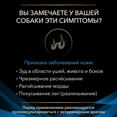 Pro Plan Veterinary Diets DRM Dermatosis Сухой корм для собак диетический при дерматозах и выпадении шерсти 3 кг.