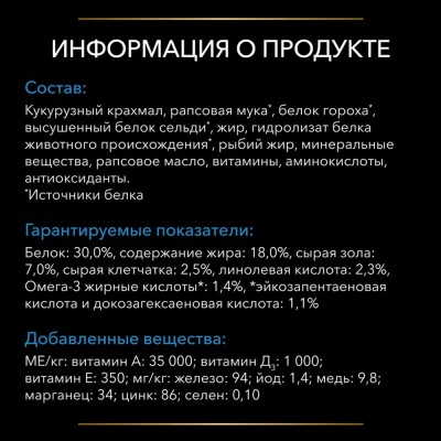 Pro Plan Veterinary Diets DRM Dermatosis Сухой корм для собак диетический при дерматозах и выпадении шерсти 3 кг.
