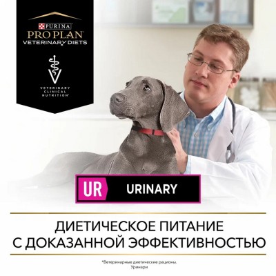 Pro Plan Veterinary Diets UR Urinary Сухой корм для собак диетический для растворения струвитных камней 3 кг.