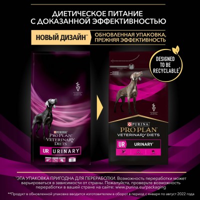 Pro Plan Veterinary Diets UR Urinary Сухой корм для собак диетический для растворения струвитных камней 3 кг.