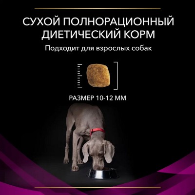 Pro Plan Veterinary Diets UR Urinary Сухой корм для собак диетический для растворения струвитных камней 3 кг.