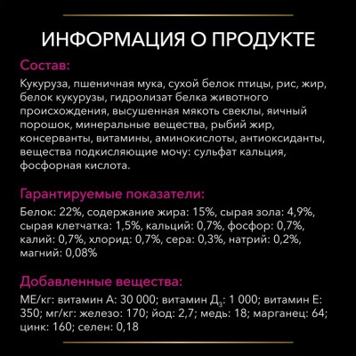 Pro Plan Veterinary Diets UR Urinary Сухой корм для собак диетический для растворения струвитных камней 3 кг.