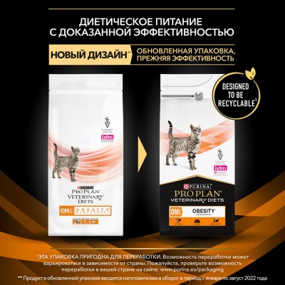 Pro Plan Veterinary Diets OM ST/OX Obesity Management Сухой корм для кошек диетический для снижения избыточной массы тела 1.5 кг.