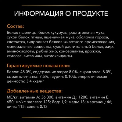 Pro Plan Veterinary Diets OM ST/OX Obesity Management Сухой корм для кошек диетический для снижения избыточной массы тела 1.5 кг.