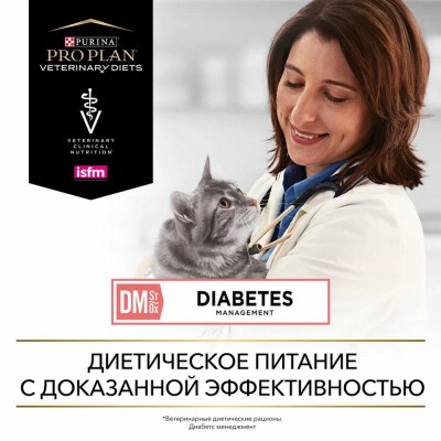 Pro Plan Veterinary Diets DM ST/OX Diabetes Management Сухой корм для кошек диетический для регуляции поступления глюкозы (при сахарном диабете) с низким уровнем сахаров 1.5 кг.