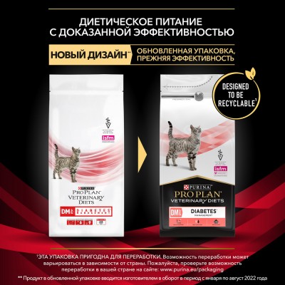 Pro Plan Veterinary Diets DM ST/OX Diabetes Management Сухой корм для кошек диетический для регуляции поступления глюкозы (при сахарном диабете) с низким уровнем сахаров 1.5 кг.