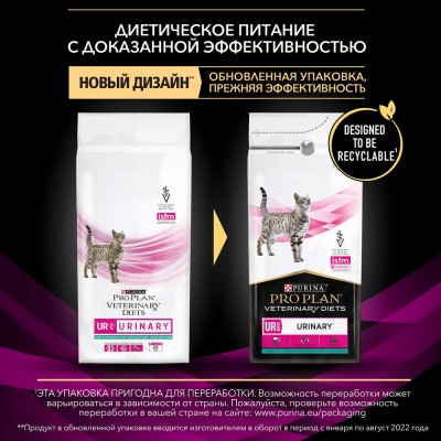 Pro Plan Veterinary Diets UR ST/OX Urinary Сухой корм для кошек диетический при болезнях нижних отделов мочевыводящих путей с океанической рыбой 1.5 кг.