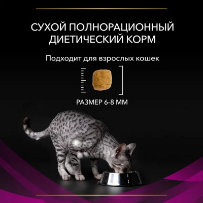 Pro Plan Veterinary Diets UR ST/OX Urinary Сухой корм для кошек диетический при болезнях нижних отделов мочевыводящих путей с океанической рыбой 1.5 кг.