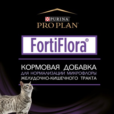 Pro Plan Veterinary Diets FortiFlora Пищевая добавка для котят диетический для поддержания баланса микрофлоры 30 гр.