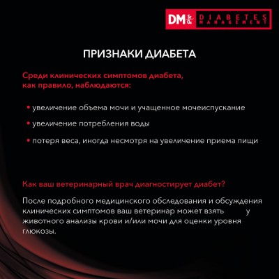Pro Plan Veterinary Diets DM ST/OX Diabetes Management Влажный корм для кошек диетический при диабете  с курицей  в соусе 85 гр.