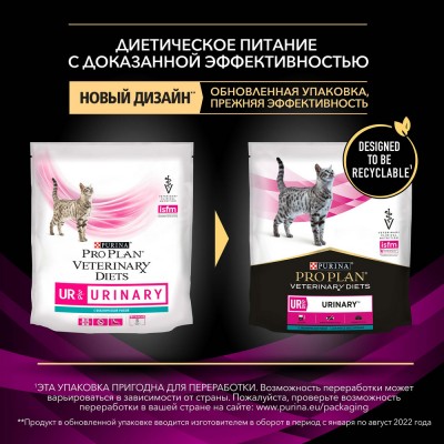Pro Plan Veterinary Diets UR ST/OX Urinary Сухой корм для кошек диетический при болезнях нижних отделов мочевыводящих путей с океанической рыбой 350 гр.