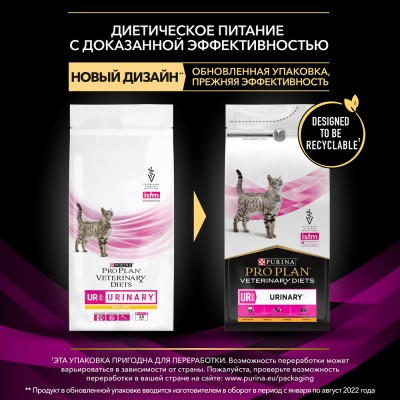 Pro Plan Veterinary Diets UR ST/OX Urinary Сухой корм для кошек диетический для взрослых кошек при болезни нижних отделов мочевыводящих путей с курицей 1.5 кг.