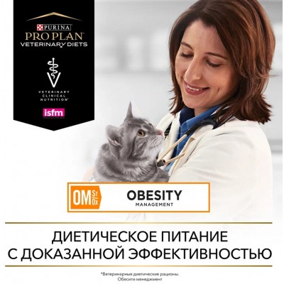 Pro Plan Veterinary Diets OM ST/OX Obesity Management Сухой корм для кошек диетический для снижения избыточной массы тела 350 гр.