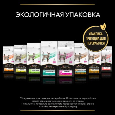Pro Plan Veterinary Diets HA ST/OX Hypoallergenic Сухой корм для кошек диетический для снижения пищевой непереносимости ингредиентов и питательных веществ 1.3 кг.
