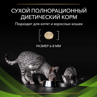 Pro Plan Veterinary Diets HA ST/OX Hypoallergenic Сухой корм для кошек диетический для снижения пищевой непереносимости ингредиентов и питательных веществ 1.3 кг.
