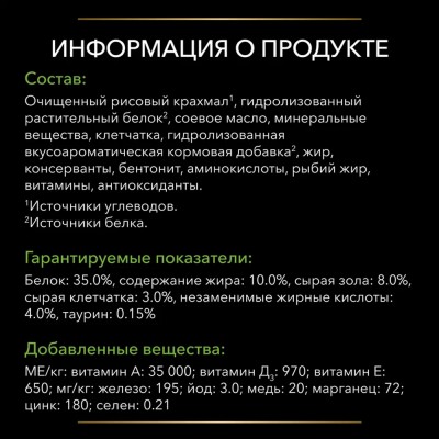 Pro Plan Veterinary Diets HA ST/OX Hypoallergenic Сухой корм для кошек диетический для снижения пищевой непереносимости ингредиентов и питательных веществ 1.3 кг.