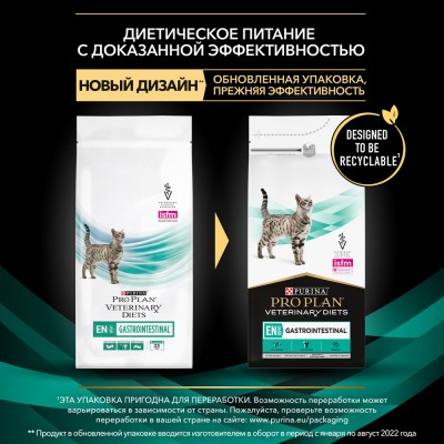 Pro Plan Veterinary Diets EN ST/OX Gastrointestinal Сухой корм для кошек диетический для снижения проявлений кишечных расстройств 1.5 кг.