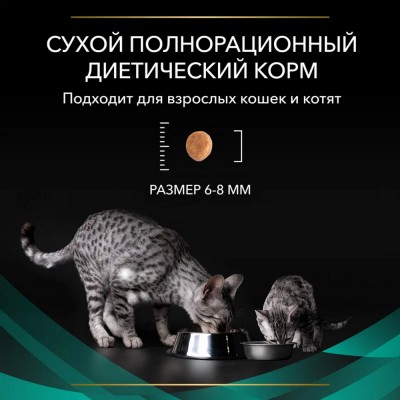 Pro Plan Veterinary Diets EN ST/OX Gastrointestinal Сухой корм для кошек диетический для снижения проявлений кишечных расстройств 1.5 кг.