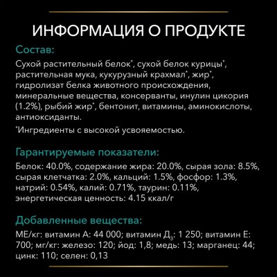 Pro Plan Veterinary Diets EN ST/OX Gastrointestinal Сухой корм для кошек диетический для снижения проявлений кишечных расстройств 1.5 кг.