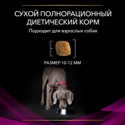 Pro Plan Veterinary Diets UR Urinary Сухой корм для собак диетический для взрослых собак для растворения струвитных камней 1.5 кг.