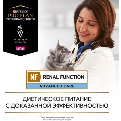 Pro Plan Veterinary Diets NF Renal Function Advanced care  Влажный корм для кошек диетический (Поздняя стадия) для поддержания функции почек при хронической почечной недостаточности паштет 195 гр.
