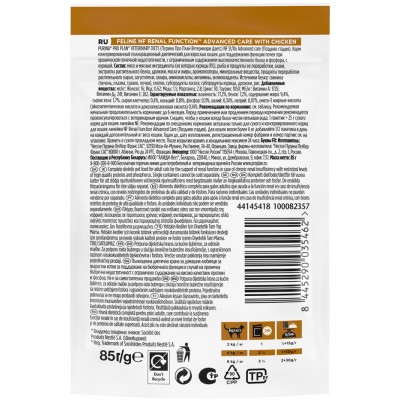 Pro Plan Veterinary Diets NF Renal Function Advanced care Влажный корм для кошек диетический (Поздняя стадия) для поддержания функции почек при хронической почечной недостаточности с курицей в соусе 85 гр.