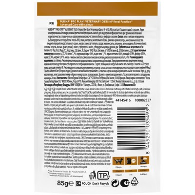 Pro Plan Veterinary Diets NF Renal Function Advanced care  Влажный корм для кошек диетический (Поздняя стадия) для поддержания функции почек при хронической почечной недостаточности с лососем 85 гр.