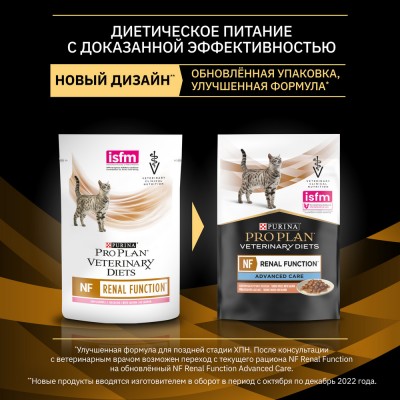 Pro Plan Veterinary Diets NF Renal Function Advanced care  Влажный корм для кошек диетический (Поздняя стадия) для поддержания функции почек при хронической почечной недостаточности с лососем 85 гр.