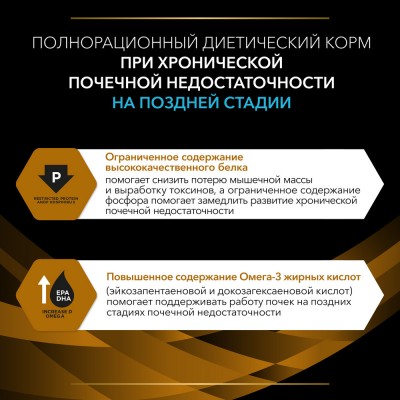 Pro Plan Veterinary Diets NF Renal Function Advanced care  Влажный корм для кошек диетический (Поздняя стадия) для поддержания функции почек при хронической почечной недостаточности с лососем 85 гр.