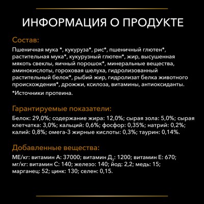 Pro Plan Veterinary Diets NF Renal Function Early care Сухой корм для кошек диетический (Начальная стадия) для поддержания функции почек при хронической почечной недостаточности 350 гр.