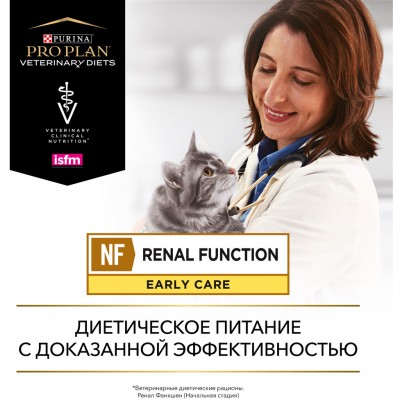 Pro Plan Veterinary Diets NF Renal Function Early care Сухой корм для кошек диетический (Начальная стадия) для поддержания функции почек при хронической почечной недостаточности 1.5 кг.
