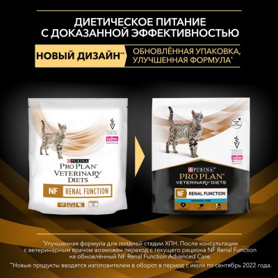 Pro Plan Veterinary Diets NF Renal Function Advanced care Сухой корм для кошек диетический (Поздняя стадия) для поддержания функции почек при хронической почечной недостаточности 350 гр.