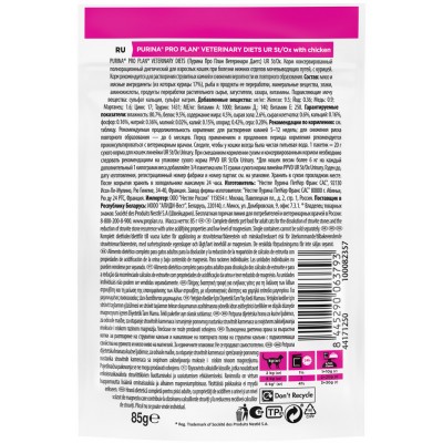 Pro Plan Veterinary Diets UR ST/OX Urinary Влажный корм для кошек диетический при болезнях нижних отделов мочевыводящих путей с курицей 85 гр.