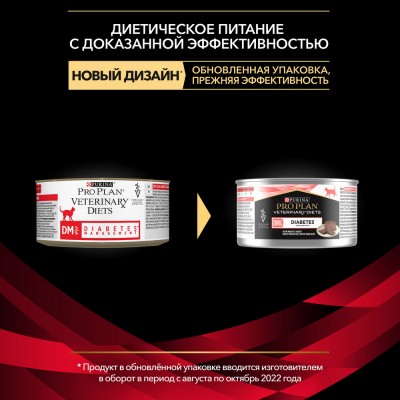 Pro Plan Veterinary Diets DM ST/OX Diabetes Management Влажный корм для кошек диетический для регулирования потребления глюкозы при сахарном диабете паштет 195 гр.