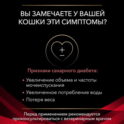 Pro Plan Veterinary Diets DM ST/OX Diabetes Management Влажный корм для кошек диетический для регулирования потребления глюкозы при сахарном диабете паштет 195 гр.