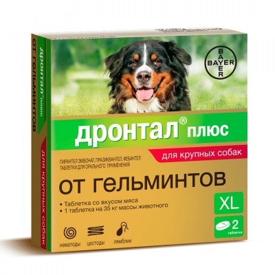 Дронтал плюс XL таблетки со вкусом мяса для собак (2 таблетки)