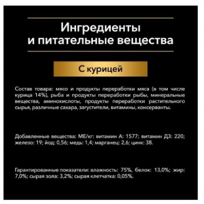Pro Plan Влажный корм для котят с высоким содержанием курицы мусс, банка 85 гр.