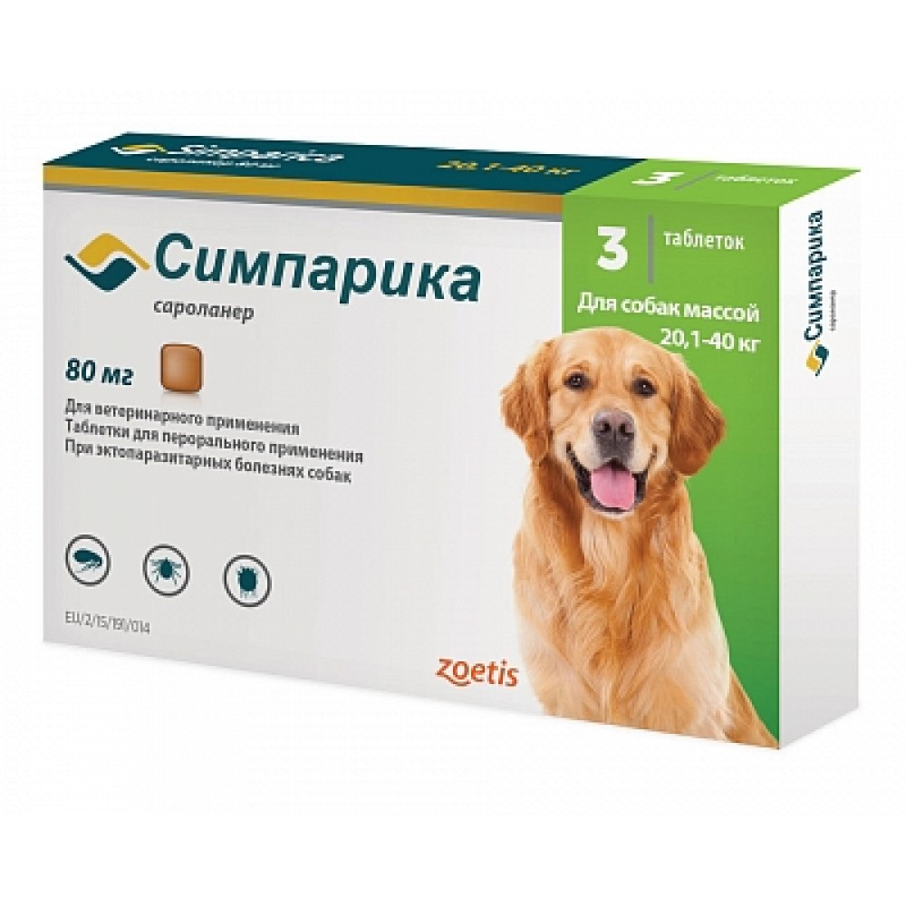 Симпарика таблетки для собак весом 20-40 кг со вкусом печени, для защиты от блох и клещей 80 мг, 3 таб/уп.